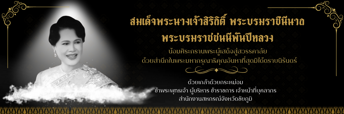 พระพันปีหลวง