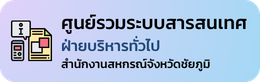 ระบบลาออนไลน์