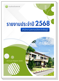 cover1 annualreport2022