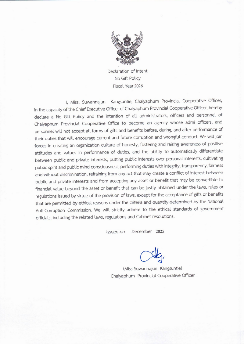 nogiftpolicy2569 1 2