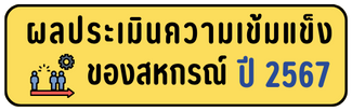 information5 coop660101