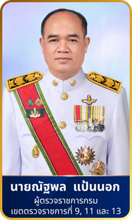 เขตตรวจราชการ