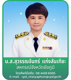สหกรณ์จังหวัด