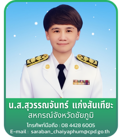 สหกรณ์จังหวัด