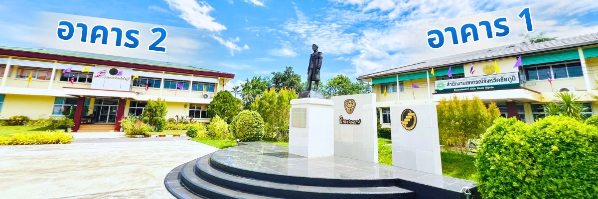 chaiyaphum office image