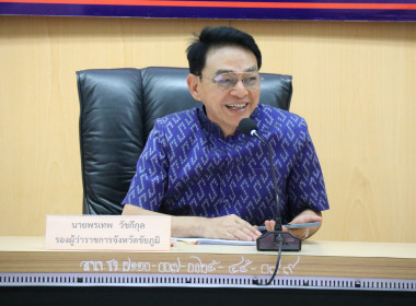 ประชุมคณะทำงานส่งเสริมพัฒนาอาชีพและการตลาดจังหวัดชัยภูมิ ... พารามิเตอร์รูปภาพ 1