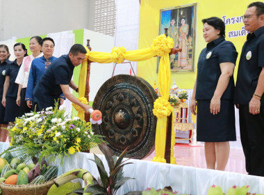 โครงการคลินิกเกษตรเคลื่อนที่ในพระราชานุเคราะห์สมเด็จพระบรมโอรสาธิราชฯ สยามมกุฎราชกุมาร ปีงบประมาณ พ.ศ.2566 ... พารามิเตอร์รูปภาพ 1