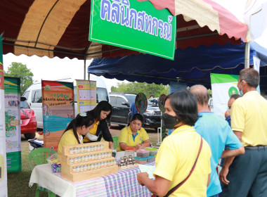 โครงการคลินิกเกษตรเคลื่อนที่ในพระราชานุเคราะห์สมเด็จพระบรมโอรสาธิราชฯ สยามมกุฎราชกุมาร ปีงบประมาณ พ.ศ.2566 ... พารามิเตอร์รูปภาพ 4