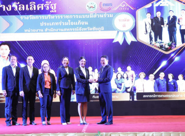 รับรางวัลเลิศรัฐ ประจำปี 2566 โดยนายวิศิษฐ์ ศรีสุวรรณ์ ... พารามิเตอร์รูปภาพ 4