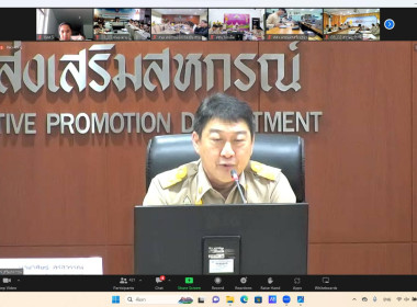 ประชุมชี้แจงผลการจัดชั้นความเข้มแข็งสหกรณ์และกลุ่มเกษตรกร ... พารามิเตอร์รูปภาพ 1