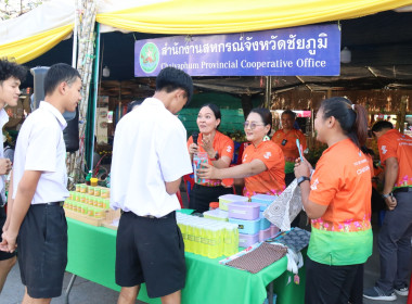 สหกรณ์สอนอาชีพ : ยาดมสมุนไพร ณ งานเจ้าพ่อพญาแล ประจำปี 2567 พารามิเตอร์รูปภาพ 3