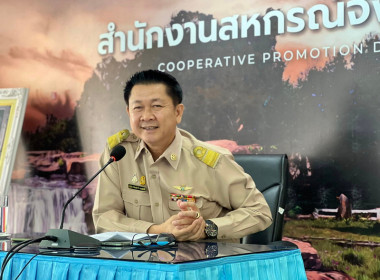 ประชุมติดตามการชำระบัญชีสหกรณ์และกลุ่มเกษตรกร ครั้งที่ 3 ... พารามิเตอร์รูปภาพ 18