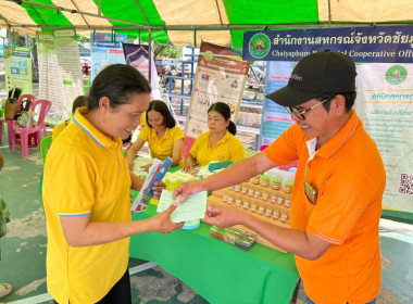 ออกหน่วยบริการคลินิกสหกรณ์ ในงานคลินิกเกษตรเคลื่อนที่ฯ ... พารามิเตอร์รูปภาพ 13