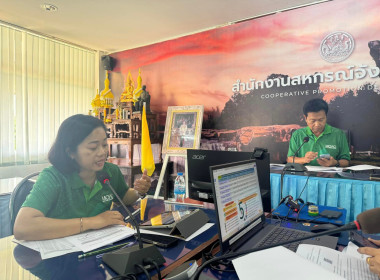 ประชุมชี้แจงแนวทางการขับเคลื่อนฯ ภายใต้แผนพัฒนาการสหกรณ์ ... พารามิเตอร์รูปภาพ 4