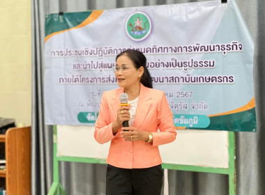 ประชุมเชิงปฏิบัติการกำหนดทิศทางการพัฒนาธุรกิจและนำไปสู่แผนขับเคลื่อนอย่างเป็นรูปธรรมฯ รุ่นที่ 1 ... พารามิเตอร์รูปภาพ 8