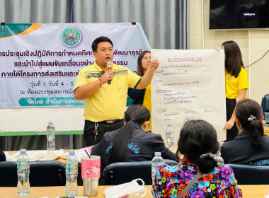 ประชุมเชิงปฏิบัติการกำหนดทิศทางการพัฒนาธุรกิจและนำไปสู่แผนขับเคลื่อนอย่างเป็นรูปธรรมฯ รุ่นที่ 1 ... พารามิเตอร์รูปภาพ 25