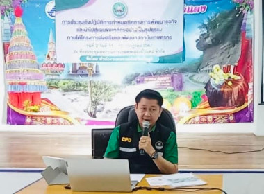 ประชุมเชิงปฏิบัติการกำหนดทิศทางการพัฒนาธุรกิจและนำไปสู่แผนขับเคลื่อนอย่างเป็นรูปธรรมฯ รุ่นที่ 2 ... พารามิเตอร์รูปภาพ 8