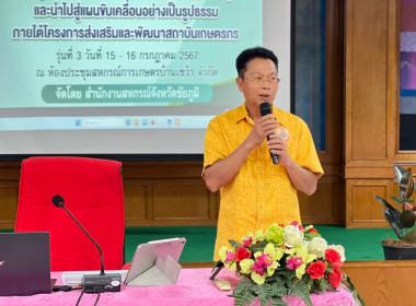 ประชุมเชิงปฏิบัติการกำหนดทิศทางการพัฒนาธุรกิจและนำไปสู่แผนขับเคลื่อนอย่างเป็นรูปธรรมฯ รุ่นที่ 3 ... พารามิเตอร์รูปภาพ 1