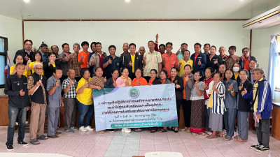 ประชุมเชิงปฏิบัติการกำหนดทิศทางการพัฒนาธุรกิจและนำไปสู่แผนขับเคลื่อนอย่างเป็นรูปธรรมฯ รุ่นที่ 4 ... พารามิเตอร์รูปภาพ 1