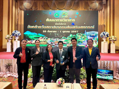 รับมอบแนวทางการขับเคลื่อนงานตามแผนงานและนโยบาย ปี พ.ศ. 2568 พารามิเตอร์รูปภาพ 1