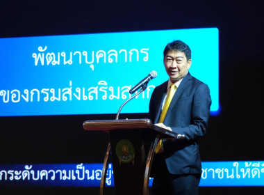 รับมอบแนวทางการขับเคลื่อนงานตามแผนงานและนโยบาย ปี พ.ศ. 2568 พารามิเตอร์รูปภาพ 1