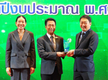 รับมอบแนวทางการขับเคลื่อนงานตามแผนงานและนโยบาย ปี พ.ศ. 2568 พารามิเตอร์รูปภาพ 9