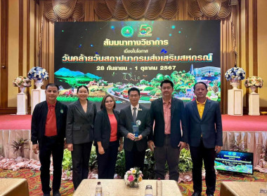 รับมอบแนวทางการขับเคลื่อนงานตามแผนงานและนโยบาย ปี พ.ศ. 2568 พารามิเตอร์รูปภาพ 10