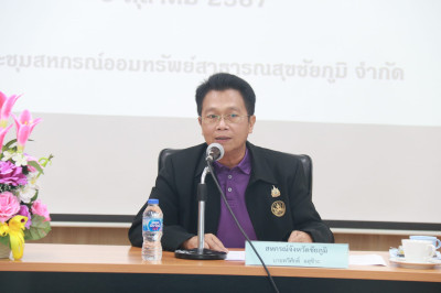 ประชุมขบวนการสหกรณ์จังหวัดชัยภูมิ พารามิเตอร์รูปภาพ 1