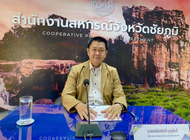 ประชุมเชิงปฏิบัติการเพื่อขับเคลื่อนแผนงานและเสริมสร้างองค์ความรู้ในเรื่องการชำระบัญชีสหกรณ์และกลุ่มเกษตรกร ... พารามิเตอร์รูปภาพ 1
