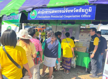ออกหน่วยบริการคลินิกสหกรณ์ ในงานคลินิกเกษตรเคลื่อนที่ฯ ... พารามิเตอร์รูปภาพ 3