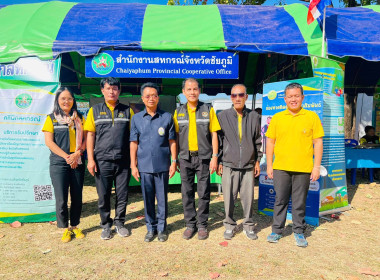 ออกหน่วยบริการคลินิกสหกรณ์ ในงานคลินิกเกษตรเคลื่อนที่ฯ ... พารามิเตอร์รูปภาพ 4