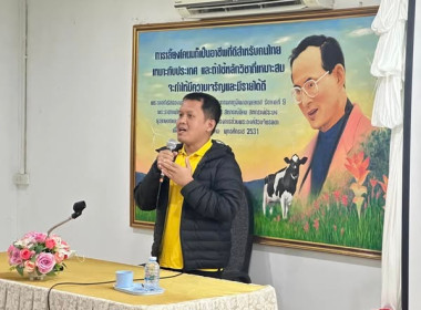 โครงการขับเคลื่อนการประยุกต์ใช้หลักปรัชญาของเศรษฐกิจพอเพียงในสหกรณ์และกลุ่มเกษตรกร ประจำปีงบประมาณ พ.ศ. 2568 ... พารามิเตอร์รูปภาพ 1