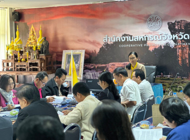 ประชุมคณะทำงานส่งเสริมพัฒนาอาชีพและการตลาดจังหวัดชัยภูมิ ... พารามิเตอร์รูปภาพ 1