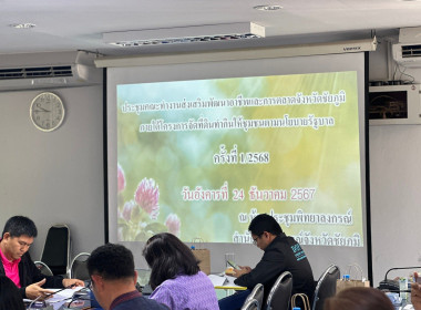 ประชุมคณะทำงานส่งเสริมพัฒนาอาชีพและการตลาดจังหวัดชัยภูมิ ... พารามิเตอร์รูปภาพ 5