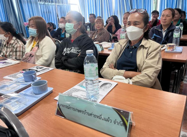 จัดอบรม “โครงการบริหารจัดการหนี้ ส่งเสริมอาชีพสมาชิก ... พารามิเตอร์รูปภาพ 8