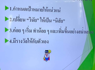 จัดอบรม “โครงการบริหารจัดการหนี้ ส่งเสริมอาชีพสมาชิก ... พารามิเตอร์รูปภาพ 11