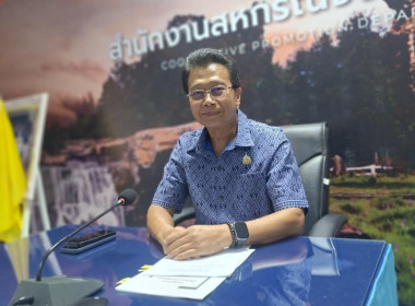 ประชุมคณะทำงานแก้ไขปัญหาการปิดบัญชีของสหกรณ์ ... พารามิเตอร์รูปภาพ 1