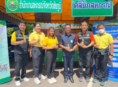 ออกหน่วยบริการคลินิกสหกรณ์ ในงานคลินิกเกษตรเคลื่อนที่ฯ ... พารามิเตอร์รูปภาพ 3