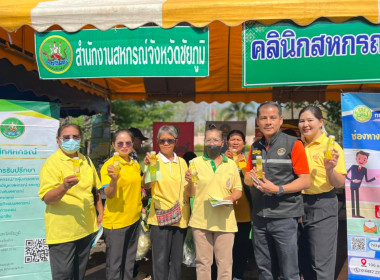 ออกหน่วยบริการคลินิกสหกรณ์ ในงานคลินิกเกษตรเคลื่อนที่ฯ ... พารามิเตอร์รูปภาพ 7