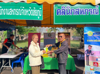 ออกหน่วยบริการคลินิกสหกรณ์ ในงานคลินิกเกษตรเคลื่อนที่ฯ ... พารามิเตอร์รูปภาพ 18