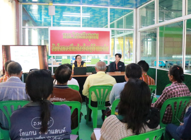 ประชุมเชิงปฏิบัติการใช้เทคโนโลยีและนวัตกรรมในการผลิตและการเพิ่มช่องทางการจำหน่าย (ส้มโอ) ... พารามิเตอร์รูปภาพ 6