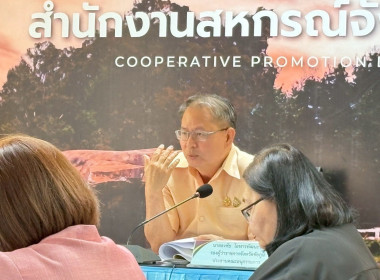 ประชุมพิจารณาเงินกู้กองทุนพัฒนาสหกรณ์ ระดับจังหวัดชัยภูมิ ... พารามิเตอร์รูปภาพ 2