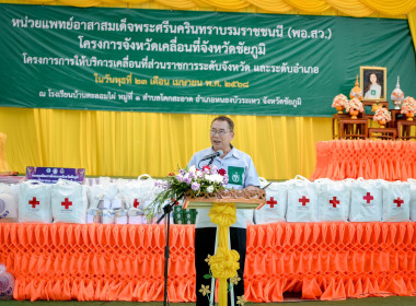 ร่วมกิจกรรมโครงการจังหวัดเคลื่อนที่จังหวัดชัยภูมิ ... พารามิเตอร์รูปภาพ 1