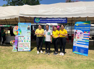 ร่วมกิจกรรมโครงการจังหวัดเคลื่อนที่จังหวัดชัยภูมิ ... พารามิเตอร์รูปภาพ 6