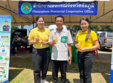 ร่วมกิจกรรมโครงการจังหวัดเคลื่อนที่จังหวัดชัยภูมิ ... พารามิเตอร์รูปภาพ 8