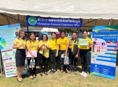 ร่วมกิจกรรมโครงการจังหวัดเคลื่อนที่จังหวัดชัยภูมิ ... พารามิเตอร์รูปภาพ 10