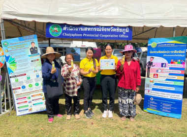 ร่วมกิจกรรมโครงการจังหวัดเคลื่อนที่จังหวัดชัยภูมิ ... พารามิเตอร์รูปภาพ 11