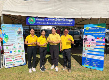 ร่วมกิจกรรมโครงการจังหวัดเคลื่อนที่จังหวัดชัยภูมิ ... พารามิเตอร์รูปภาพ 17