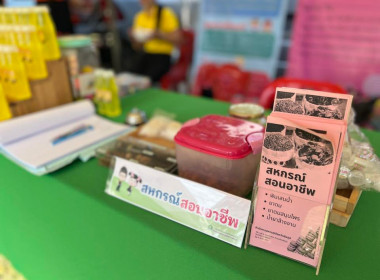 ร่วมกิจกรรมโครงการจังหวัดเคลื่อนที่จังหวัดชัยภูมิ ... พารามิเตอร์รูปภาพ 19