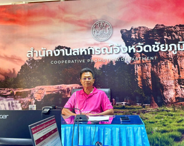 ประชุมข้าราชการ ลูกจ้างประจำและพนักงานราชการ ... พารามิเตอร์รูปภาพ 1